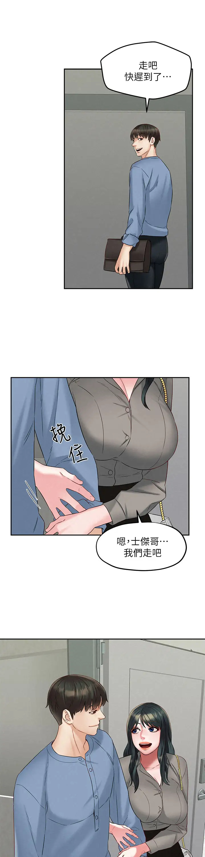 [韩国漫画] 人夫大解放 剧情,熟女人妻,巨乳大奶#[38P]-23