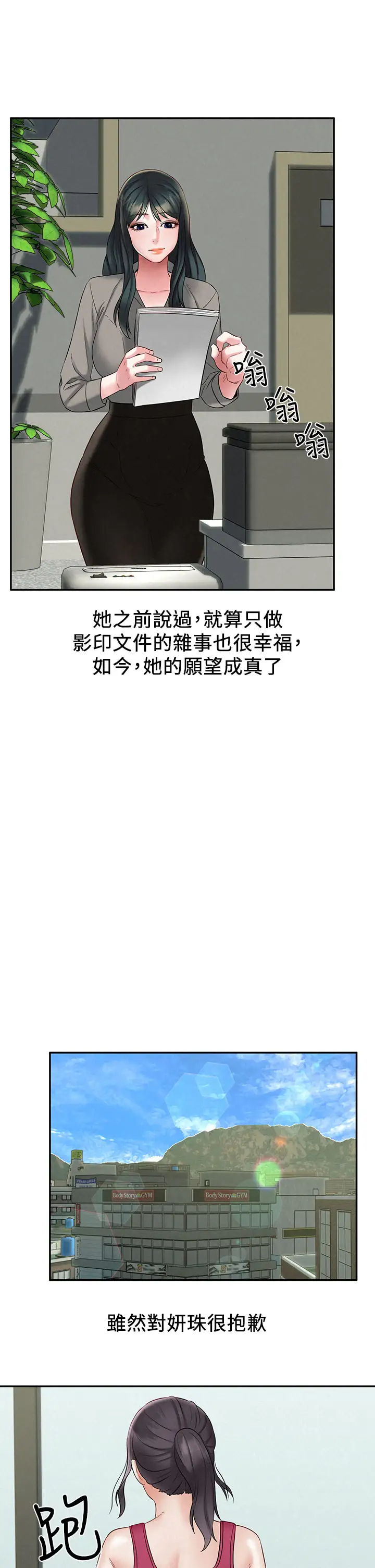 [韩国漫画] 人夫大解放 剧情,熟女人妻,巨乳大奶#[38P]-25