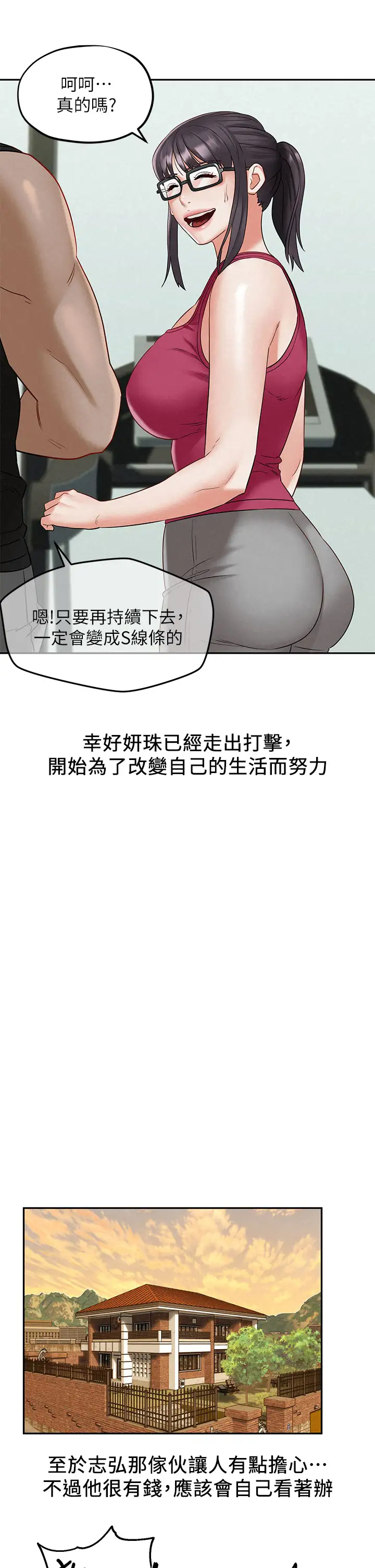 [韩国漫画] 人夫大解放 剧情,熟女人妻,巨乳大奶#[38P]-27