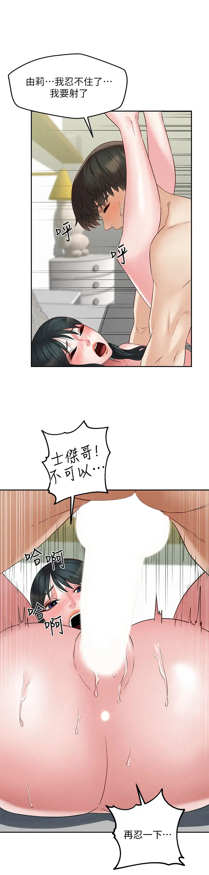 [韩国漫画] 人夫大解放 剧情,熟女人妻,巨乳大奶#[38P]-33