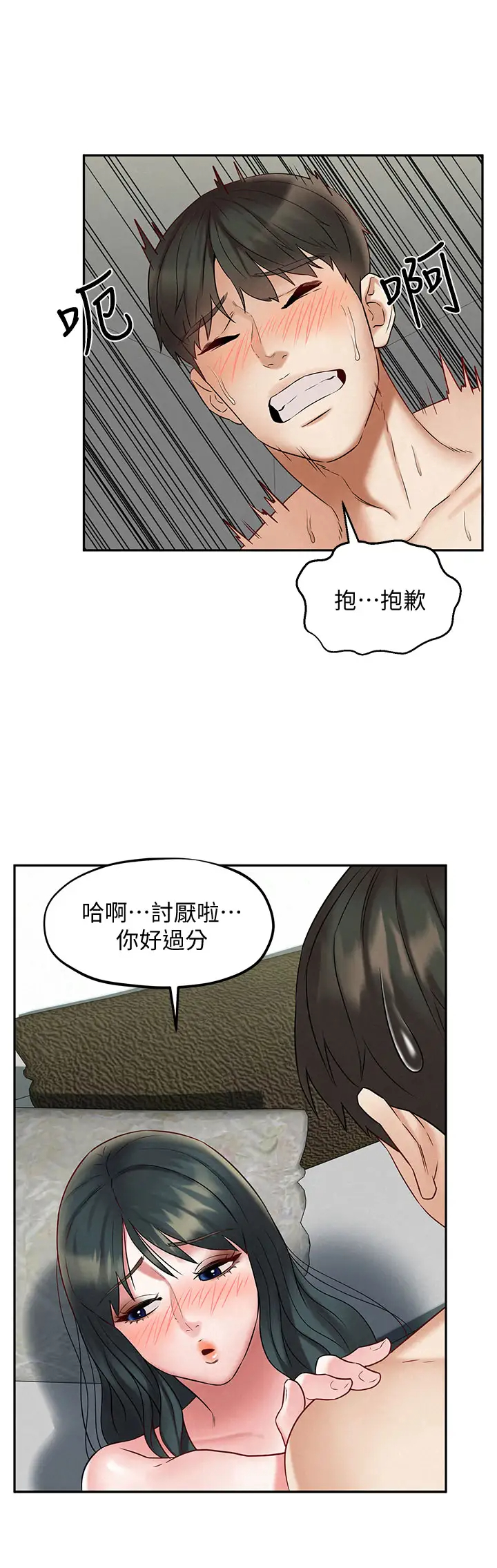 [韩国漫画] 人夫大解放 剧情,熟女人妻,巨乳大奶#[38P]-34