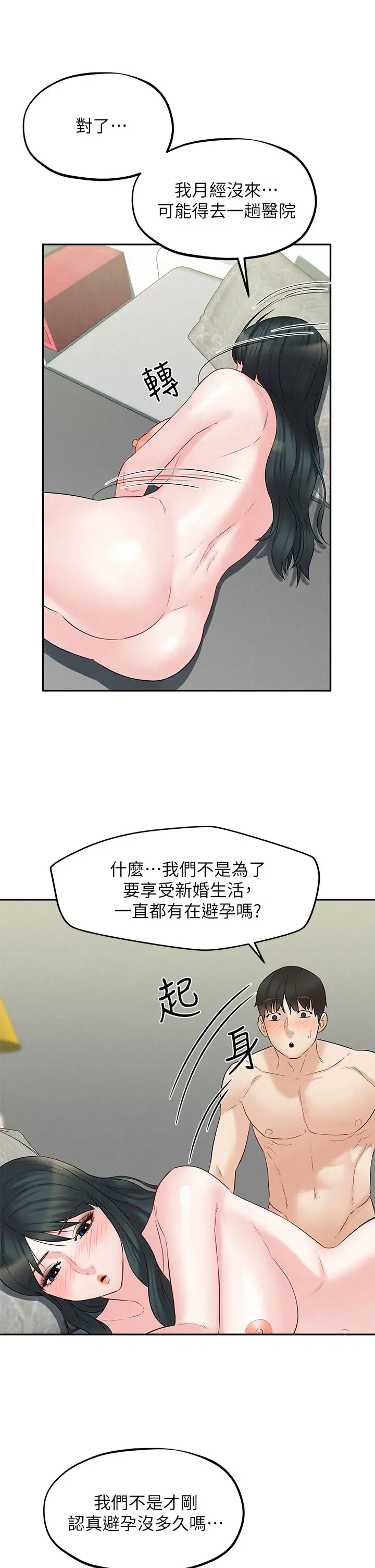 [韩国漫画] 人夫大解放 剧情,熟女人妻,巨乳大奶#[38P]-35