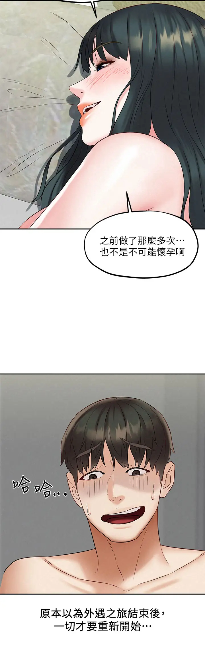 [韩国漫画] 人夫大解放 剧情,熟女人妻,巨乳大奶#[38P]-36