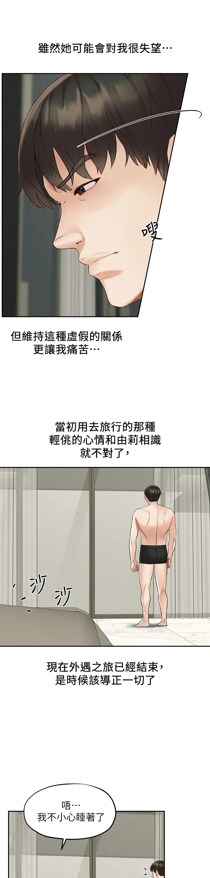 [韩国漫画] 人夫大解放 剧情,熟女人妻,巨乳大奶#[38P]-5