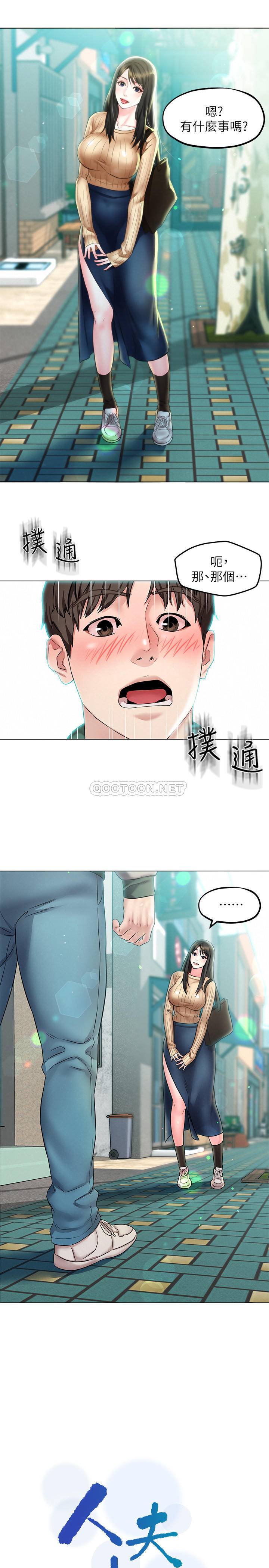 [韩国漫画] 人夫大解放 剧情,熟女人妻,巨乳大奶#[35P]-2