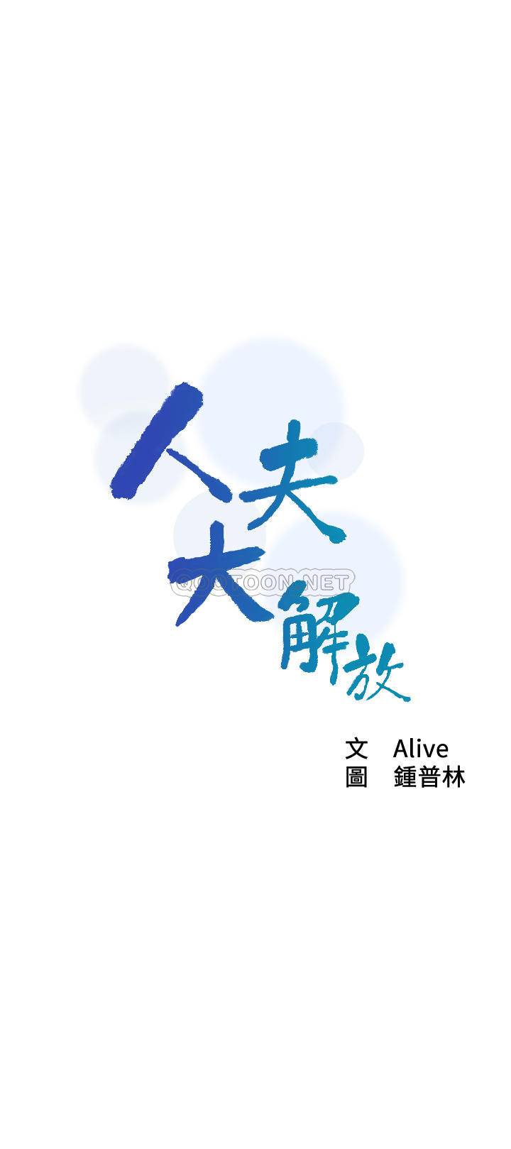 [韩国漫画] 人夫大解放 剧情,熟女人妻,巨乳大奶#[31P]-4