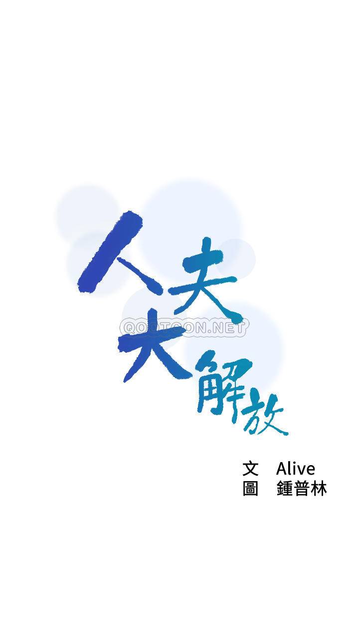 [韩国漫画] 人夫大解放 剧情,熟女人妻,巨乳大奶#[40P]-2