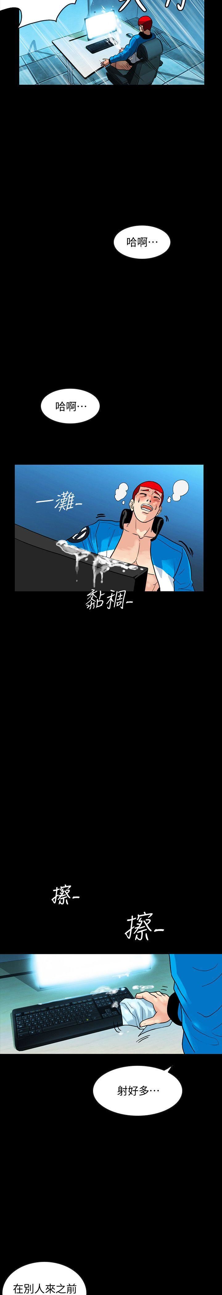 [韩国漫画] 隐密的诱惑 剧情,熟女人妻,巨乳大奶#[28P]-12