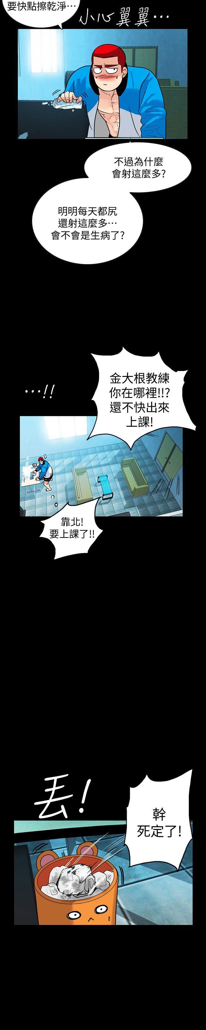 [韩国漫画] 隐密的诱惑 剧情,熟女人妻,巨乳大奶#[28P]-13