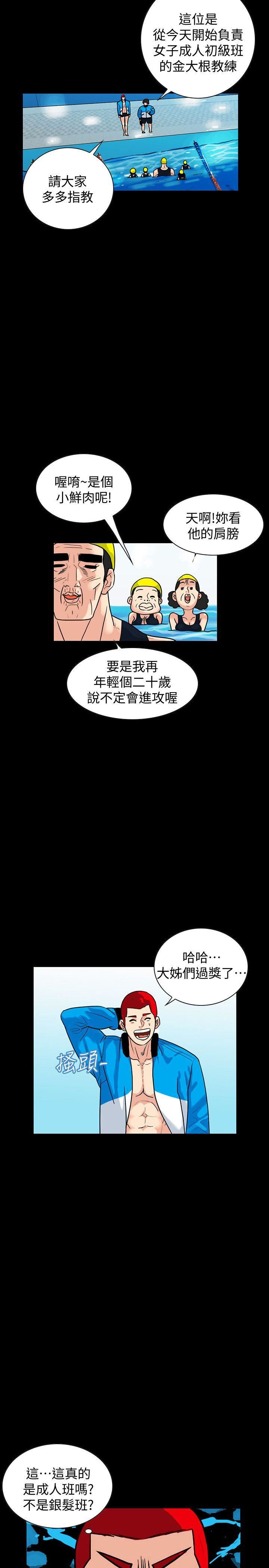 [韩国漫画] 隐密的诱惑 剧情,熟女人妻,巨乳大奶#[28P]-15