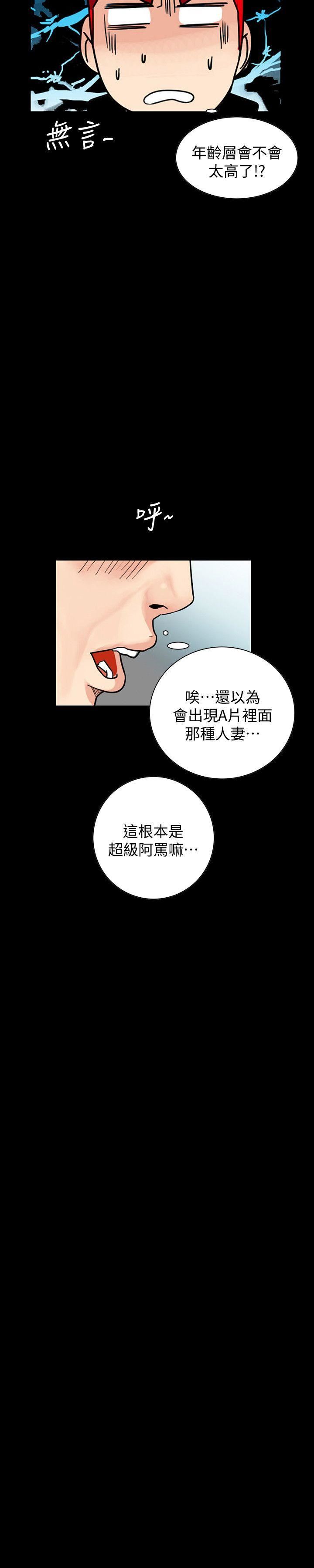 [韩国漫画] 隐密的诱惑 剧情,熟女人妻,巨乳大奶#[28P]-16
