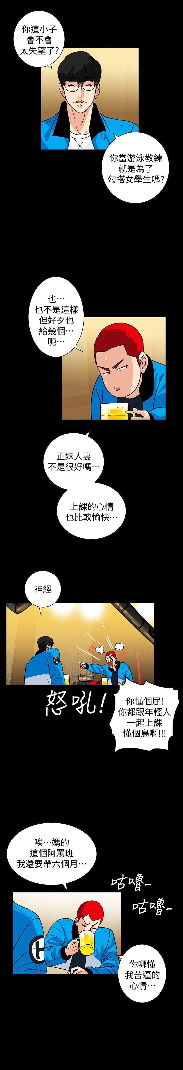 [韩国漫画] 隐密的诱惑 剧情,熟女人妻,巨乳大奶#[28P]-20