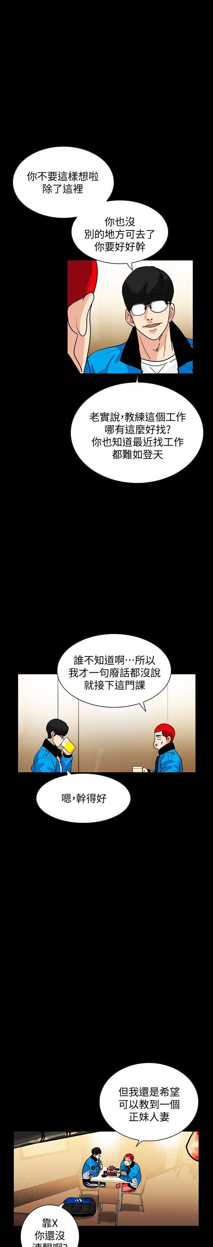 [韩国漫画] 隐密的诱惑 剧情,熟女人妻,巨乳大奶#[28P]-21