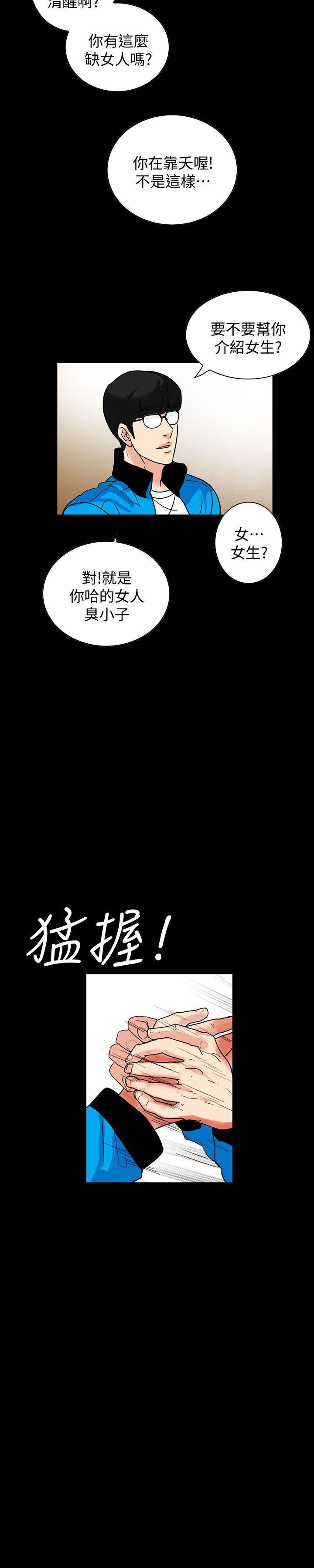 [韩国漫画] 隐密的诱惑 剧情,熟女人妻,巨乳大奶#[28P]-22