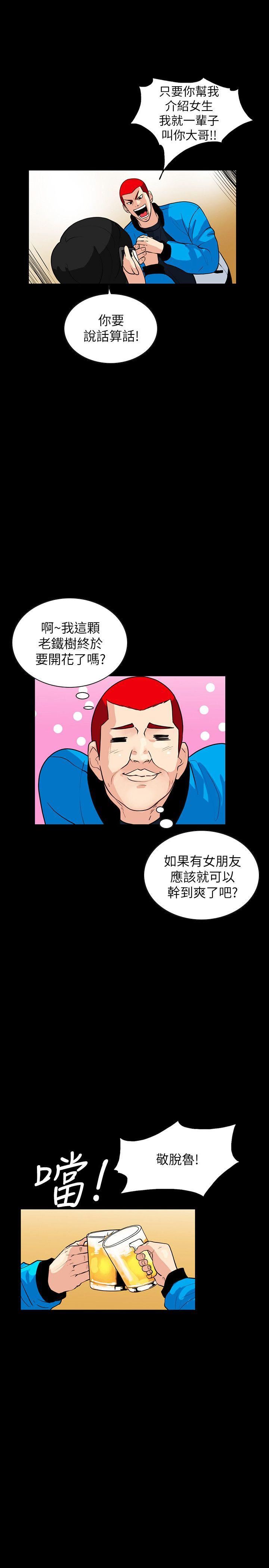 [韩国漫画] 隐密的诱惑 剧情,熟女人妻,巨乳大奶#[28P]-23