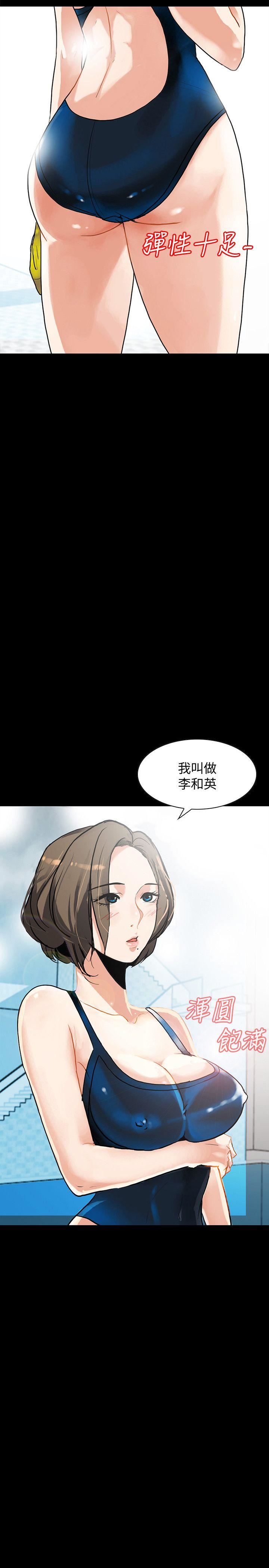 [韩国漫画] 隐密的诱惑 剧情,熟女人妻,巨乳大奶#[28P]-27