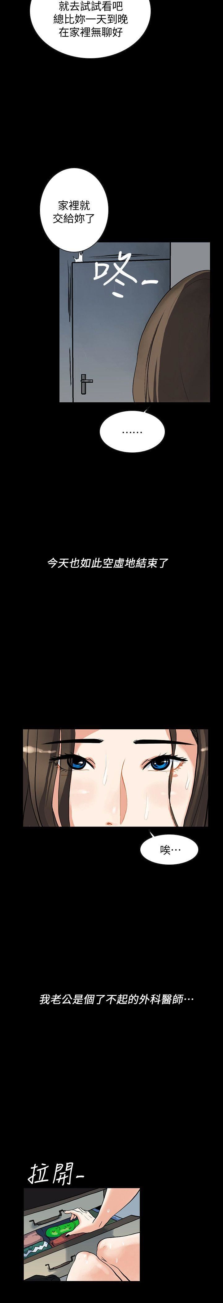 [韩国漫画] 隐密的诱惑 剧情,熟女人妻,巨乳大奶#[28P]-5