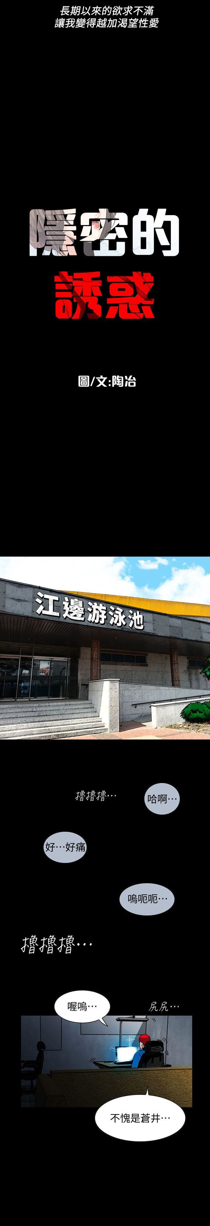 [韩国漫画] 隐密的诱惑 剧情,熟女人妻,巨乳大奶#[28P]-9
