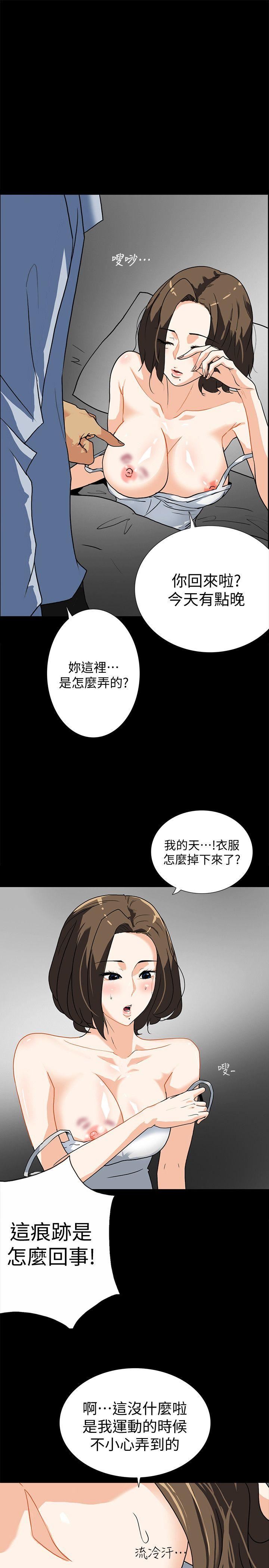 [韩国漫画] 隐密的诱惑 剧情,熟女人妻,巨乳大奶#[22P]-13