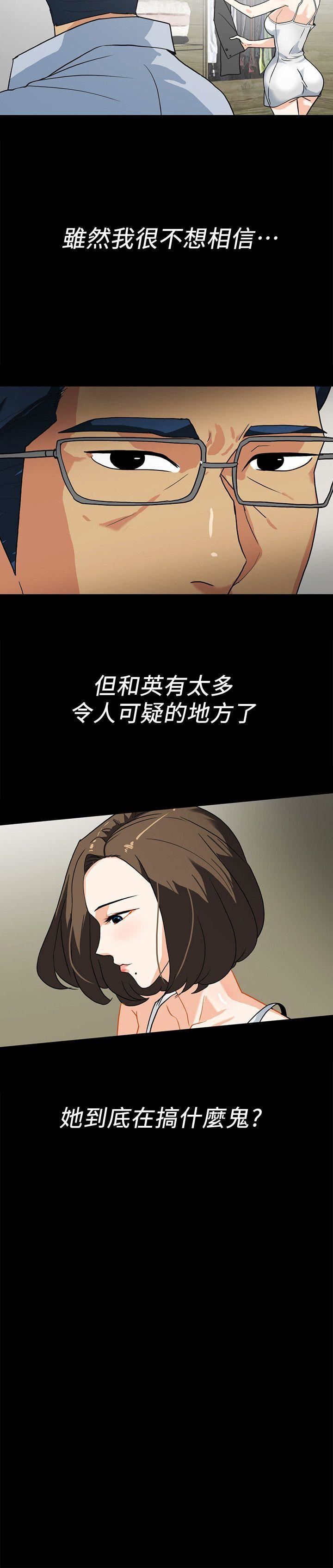 [韩国漫画] 隐密的诱惑 剧情,熟女人妻,巨乳大奶#[22P]-15