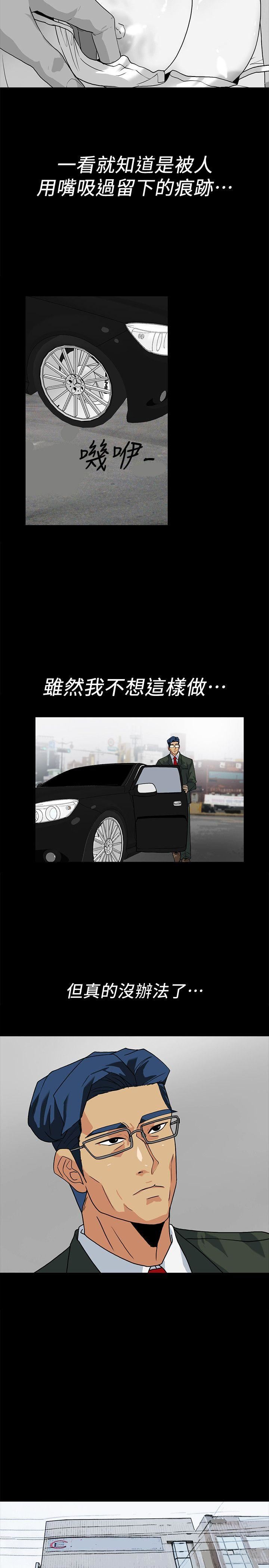 [韩国漫画] 隐密的诱惑 剧情,熟女人妻,巨乳大奶#[22P]-17