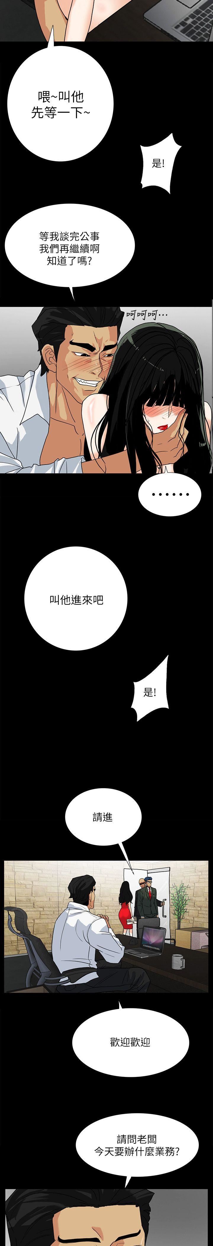 [韩国漫画] 隐密的诱惑 剧情,熟女人妻,巨乳大奶#[22P]-20