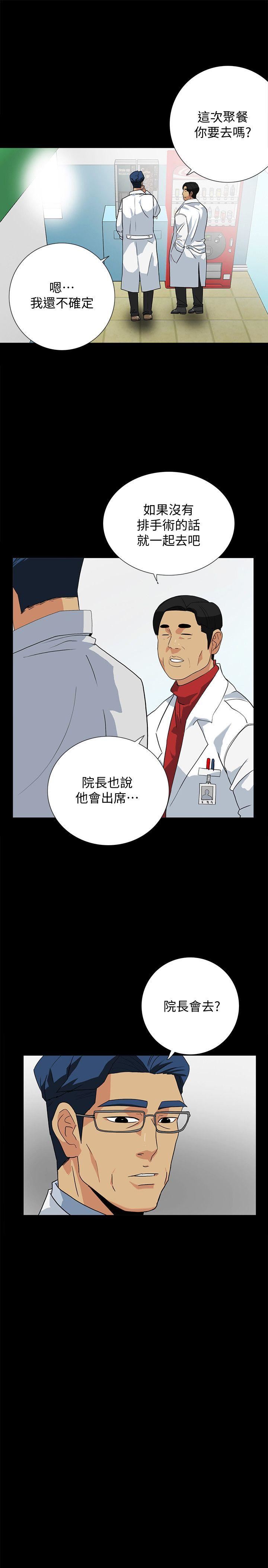 [韩国漫画] 隐密的诱惑 剧情,熟女人妻,巨乳大奶#[22P]-4