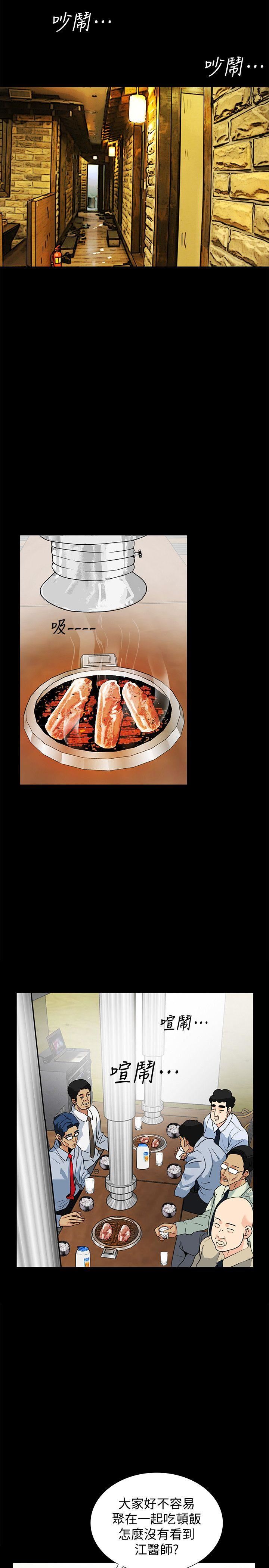 [韩国漫画] 隐密的诱惑 剧情,熟女人妻,巨乳大奶#[22P]-5