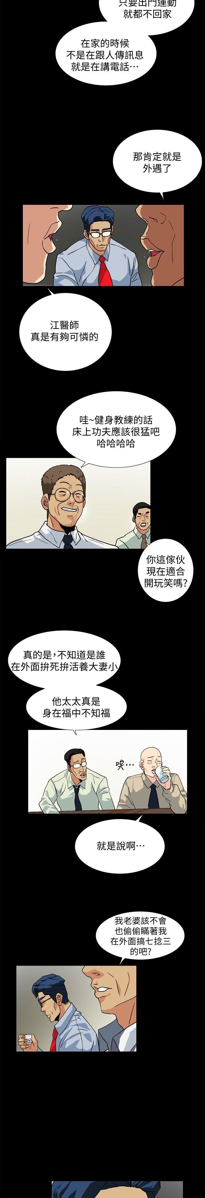 [韩国漫画] 隐密的诱惑 剧情,熟女人妻,巨乳大奶#[22P]-8