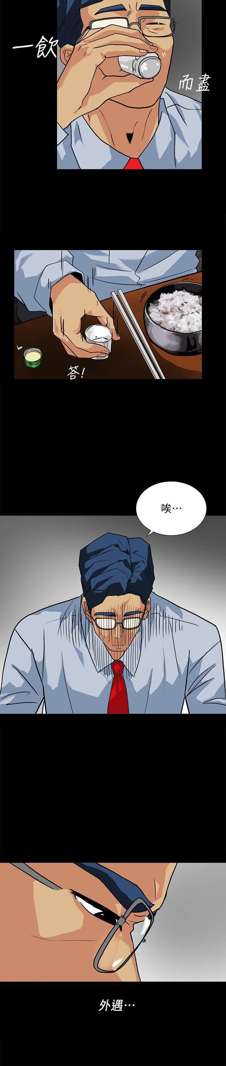 [韩国漫画] 隐密的诱惑 剧情,熟女人妻,巨乳大奶#[22P]-9