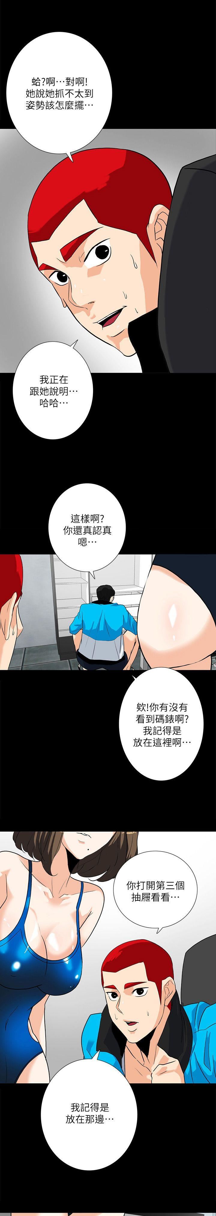 [韩国漫画] 隐密的诱惑 剧情,熟女人妻,巨乳大奶#[21P]-13