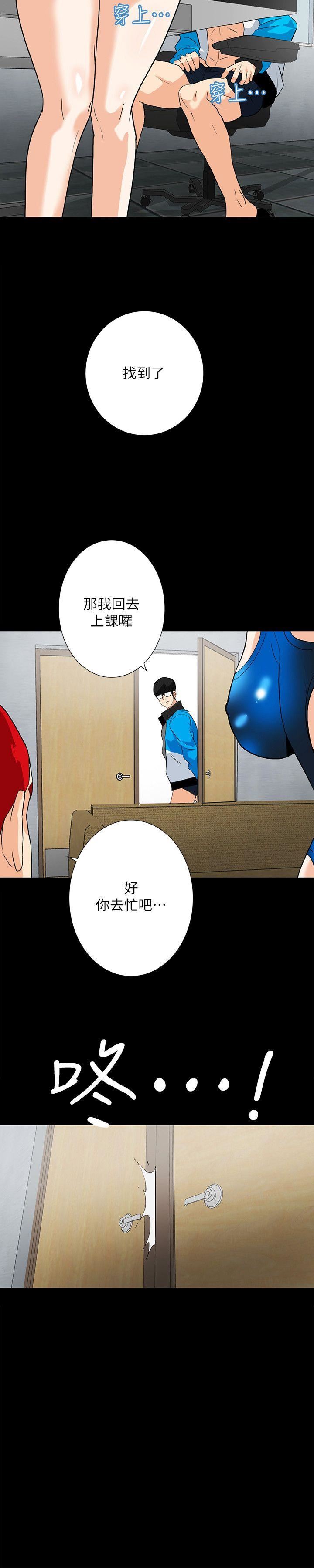 [韩国漫画] 隐密的诱惑 剧情,熟女人妻,巨乳大奶#[21P]-14