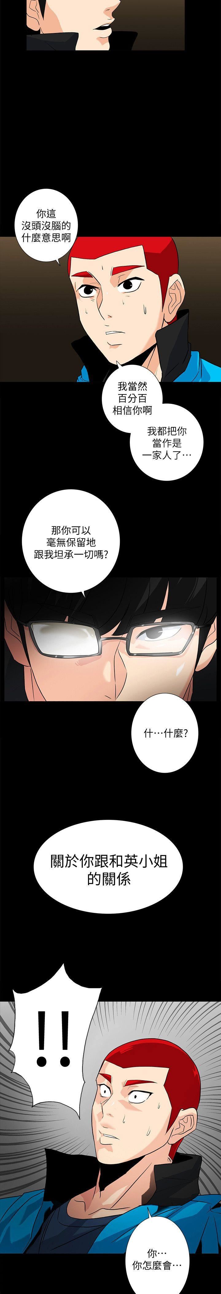 [韩国漫画] 隐密的诱惑 剧情,熟女人妻,巨乳大奶#[21P]-20