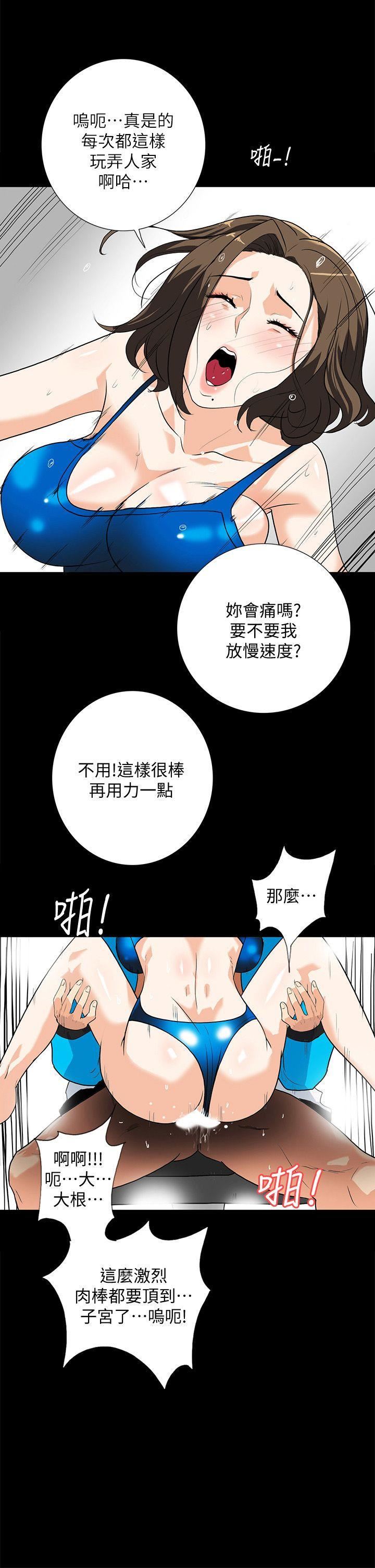 [韩国漫画] 隐密的诱惑 剧情,熟女人妻,巨乳大奶#[21P]-7