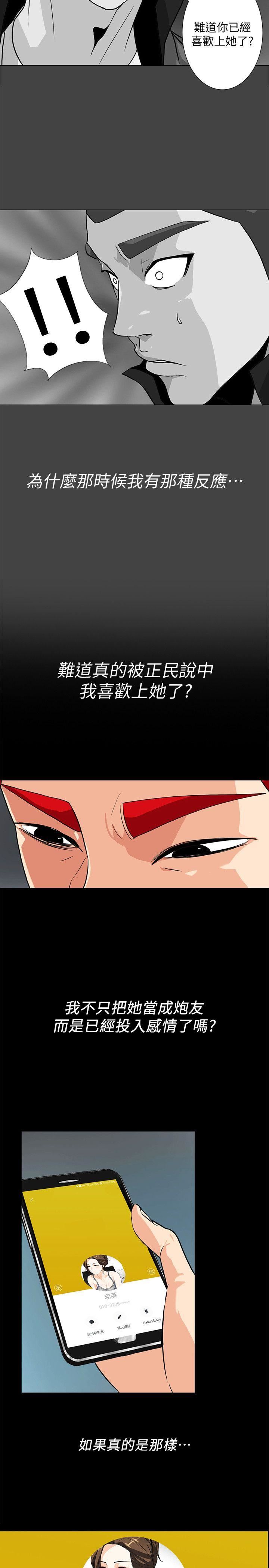 [韩国漫画] 隐密的诱惑 剧情,熟女人妻,巨乳大奶#[22P]-10