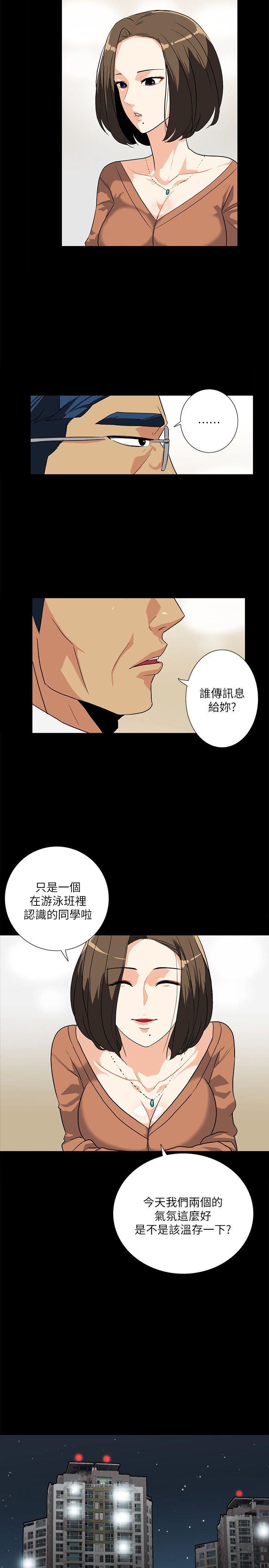 [韩国漫画] 隐密的诱惑 剧情,熟女人妻,巨乳大奶#[22P]-14