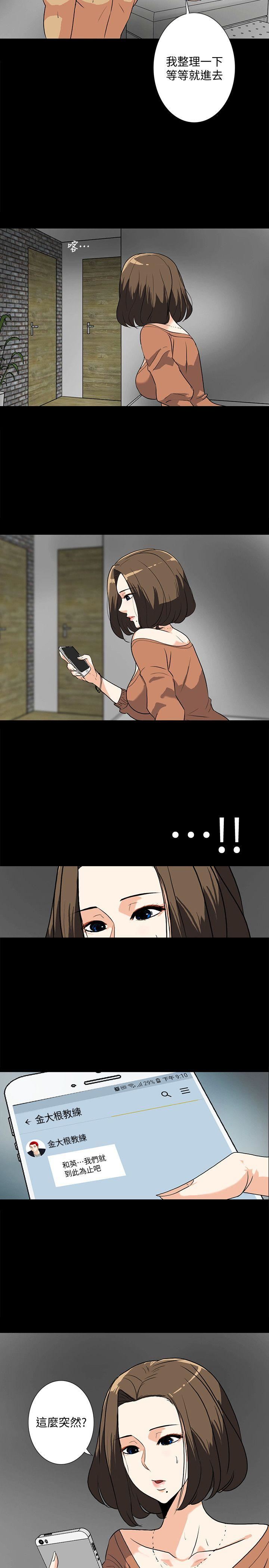 [韩国漫画] 隐密的诱惑 剧情,熟女人妻,巨乳大奶#[22P]-18