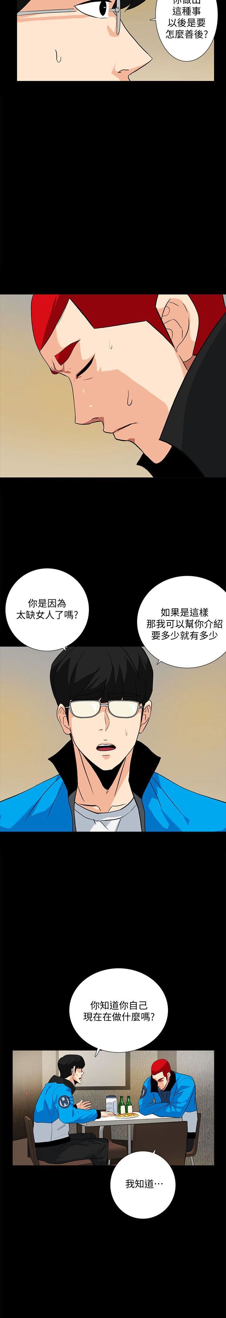 [韩国漫画] 隐密的诱惑 剧情,熟女人妻,巨乳大奶#[22P]-2