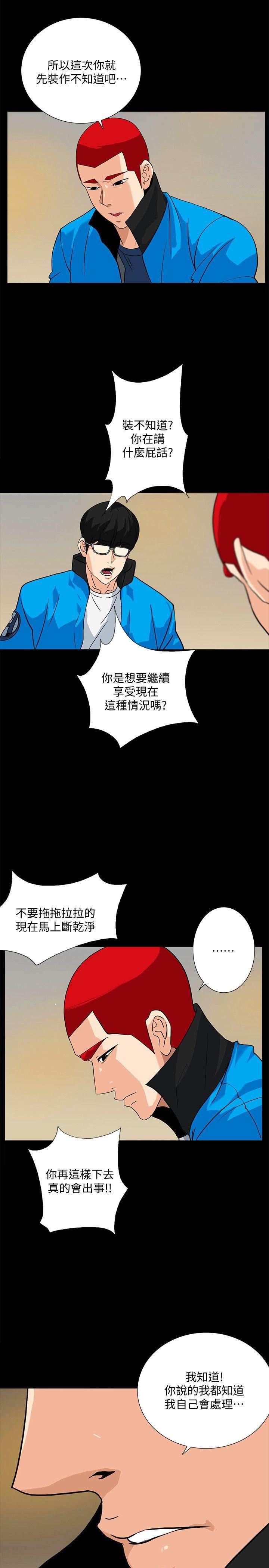 [韩国漫画] 隐密的诱惑 剧情,熟女人妻,巨乳大奶#[22P]-3