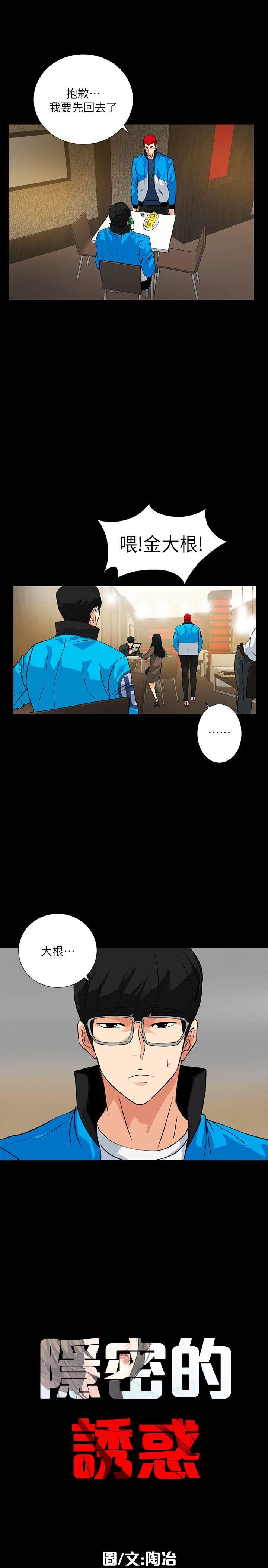 [韩国漫画] 隐密的诱惑 剧情,熟女人妻,巨乳大奶#[22P]-7