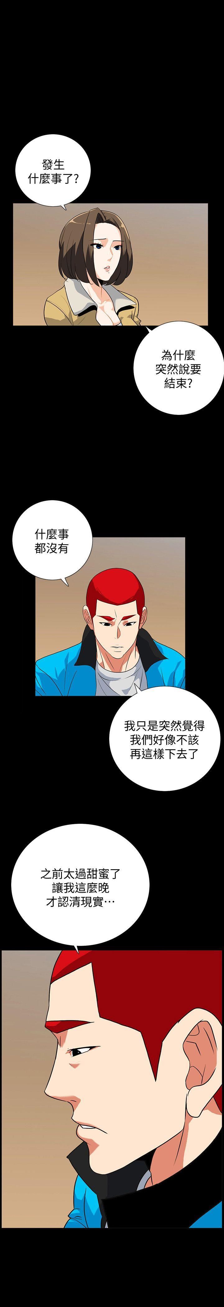 [韩国漫画] 隐密的诱惑 剧情,熟女人妻,巨乳大奶#[31P]-19