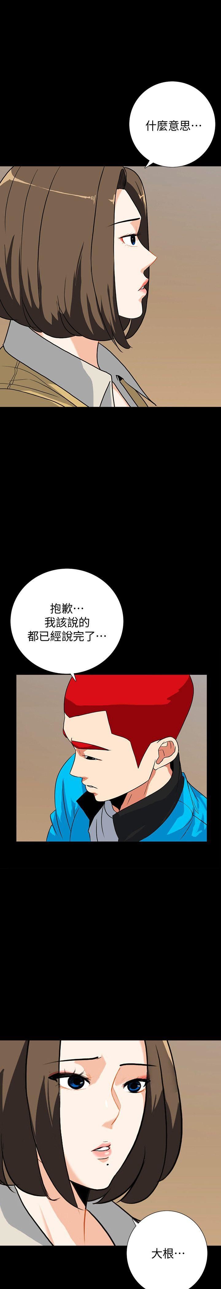 [韩国漫画] 隐密的诱惑 剧情,熟女人妻,巨乳大奶#[31P]-20