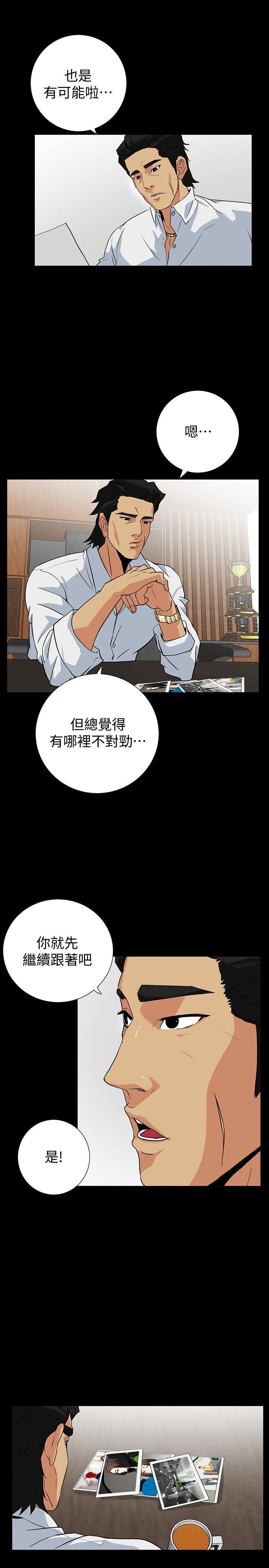 [韩国漫画] 隐密的诱惑 剧情,熟女人妻,巨乳大奶#[31P]-4