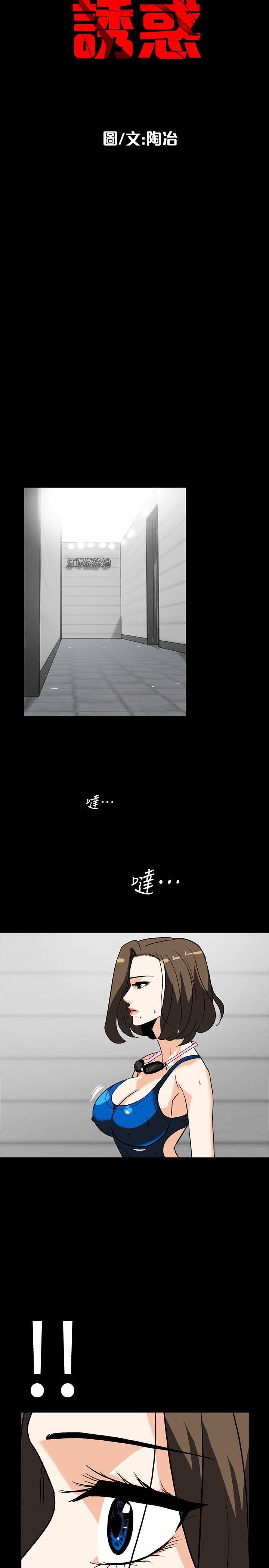 [韩国漫画] 隐密的诱惑 剧情,熟女人妻,巨乳大奶#[31P]-8