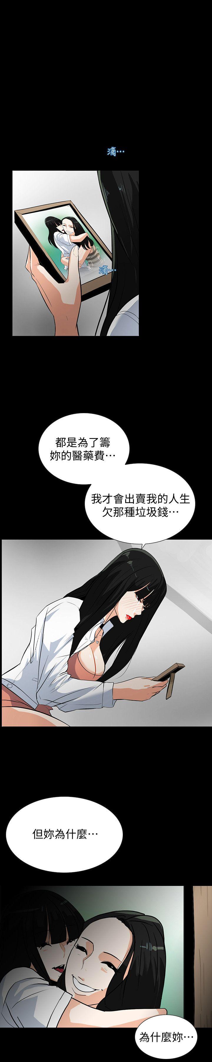 [韩国漫画] 隐密的诱惑 剧情,熟女人妻,巨乳大奶#[21P]-10