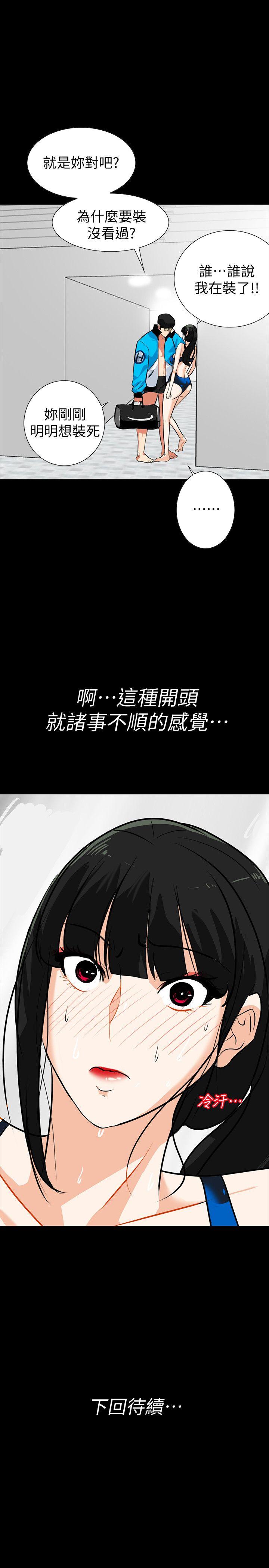 [韩国漫画] 隐密的诱惑 剧情,熟女人妻,巨乳大奶#[21P]-20