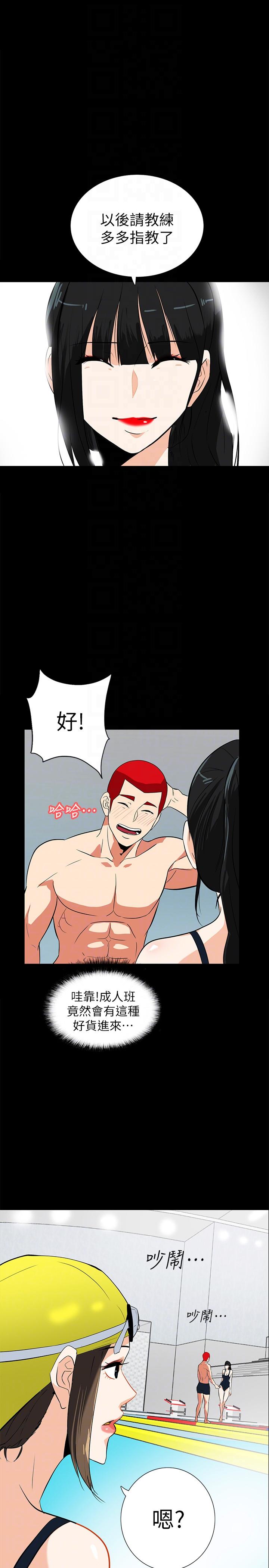 [韩国漫画] 隐密的诱惑 剧情,熟女人妻,巨乳大奶#[28P]-11