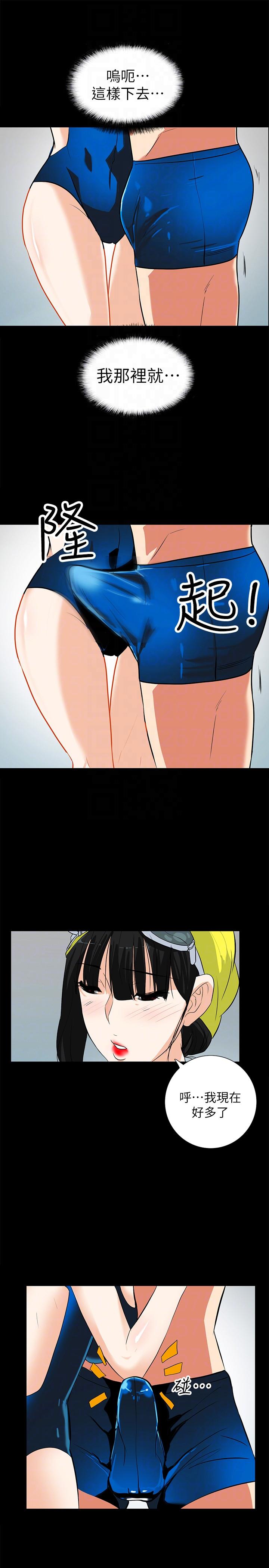 [韩国漫画] 隐密的诱惑 剧情,熟女人妻,巨乳大奶#[28P]-19