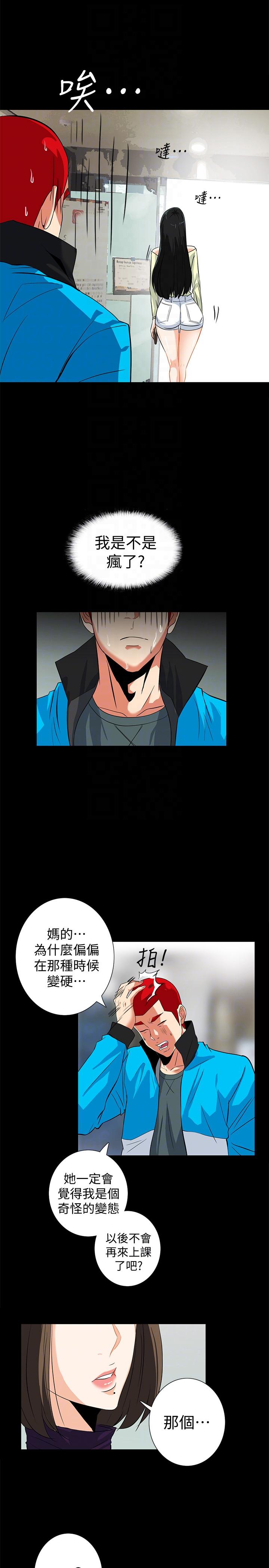 [韩国漫画] 隐密的诱惑 剧情,熟女人妻,巨乳大奶#[28P]-23