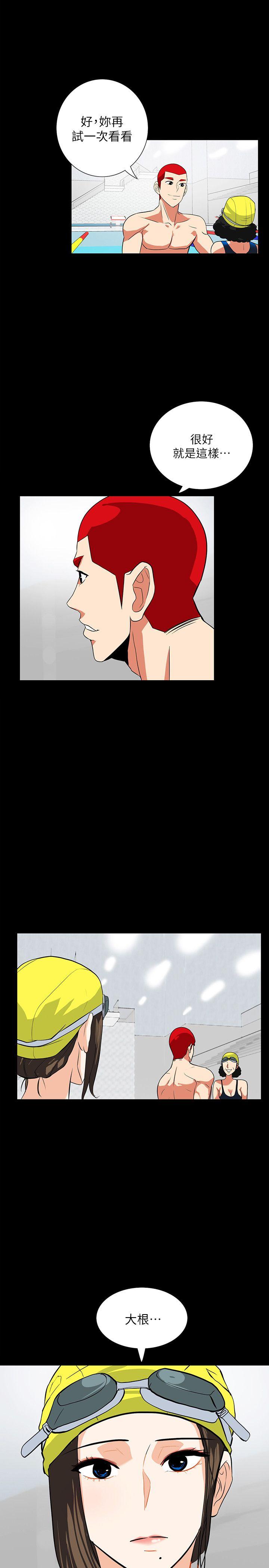 [韩国漫画] 隐密的诱惑 剧情,熟女人妻,巨乳大奶#[29P]-20